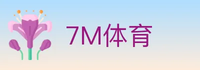 7M体育 logo